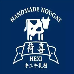 荷喜手工牛轧糖