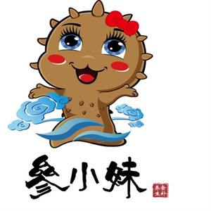 参小妹海参