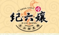 纪六孃甜皮鸭