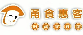 甬食惠客时尚零食馆