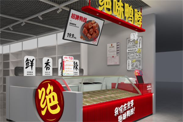鸭脖绝味