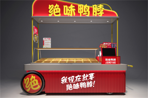 鸭脖绝味