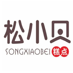 松小贝糕点
