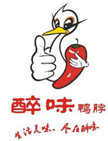 醉味鸭脖