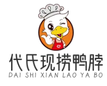 代氏现捞鸭脖