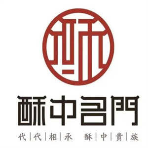 酥中名门糕点