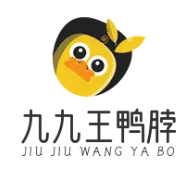 九九王鸭脖