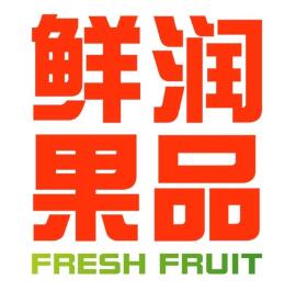 鲜润果园水果店