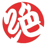 绝味九九鸭脖