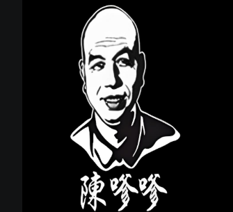 陈嗲嗲老长沙臭豆腐