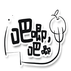吧唧吧唧零食