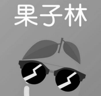 果子林水果