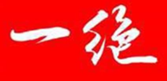 一绝鸭脖