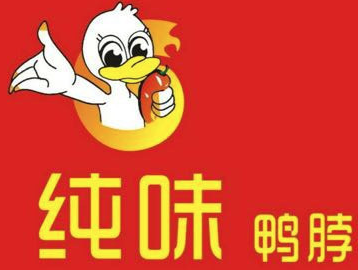 纯味鸭脖