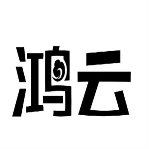鸿云休闲食品