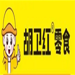 胡卫红零食