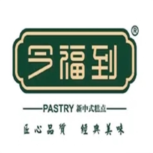 今福到糕点