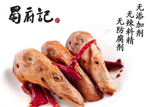 蜀府记现捞鸭脖