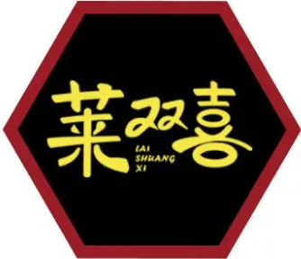 莱双喜鸭脖