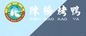 陈桥烤鸭