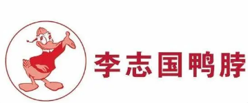 李志国鸭脖