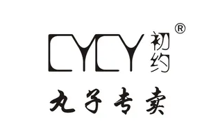 初约丸子