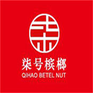 柒号槟榔