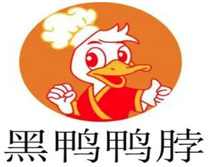 黑鸭鸭脖