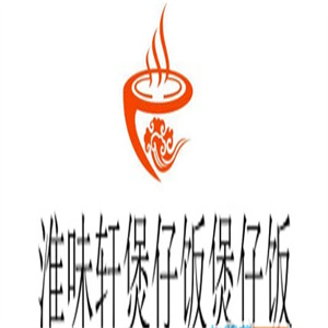 淮味轩煲仔饭