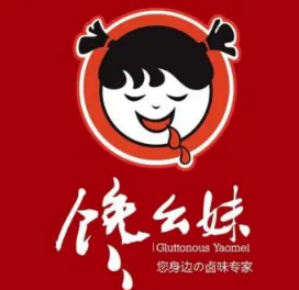 馋幺妹鸭脖