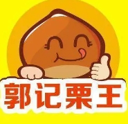 郭记栗王