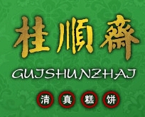 桂顺斋糕点