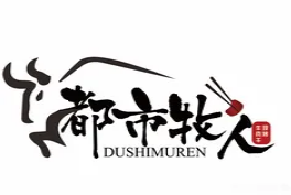 都市牧人现烤牛肉干