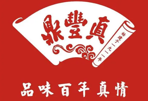 鼎丰真