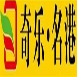 奇乐名港食品