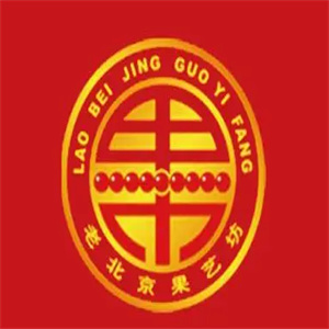 老北京果艺坊