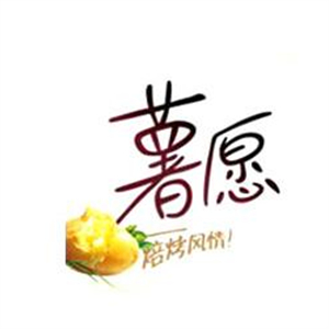 薯愿零食
