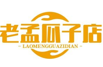 老孟瓜子店