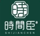时间臣桃酥大王