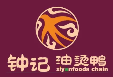 钟记油烫鸭