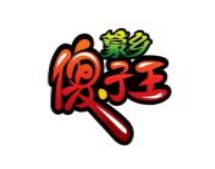 蒙乡傻子王牛肉干