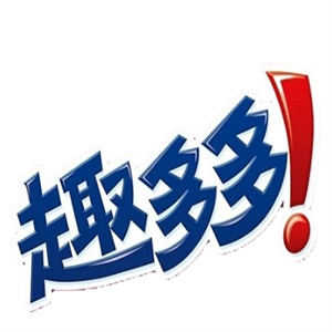 趣多多食品