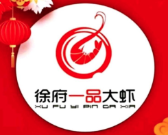 徐府一品大虾火锅