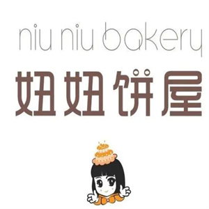 妞妞饼屋