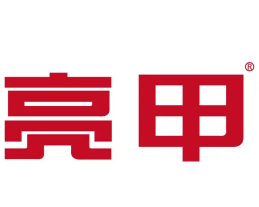 亮甲品牌logo