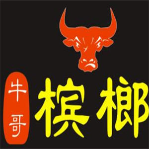 牛哥槟榔