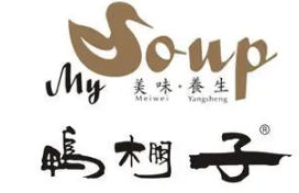 鸭棚子老鸭汤火锅