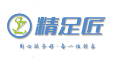 精足匠修脚