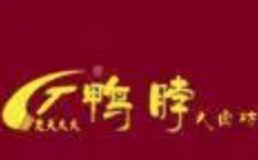 楚天久久鸭脖