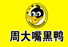 周大嘴黑鸭